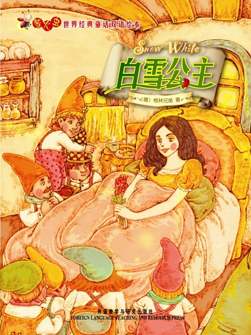 Jacob Grimm创作的白雪公主作品的详细信息 - 可供借阅